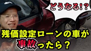 残価設定ローンを語る【まーさんガレージライブ切り抜き】