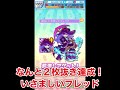 【ぷよクエ】ぷよフェスチケットガチャでパーフェクト達成！？【復刻魔獣ラッシュ】