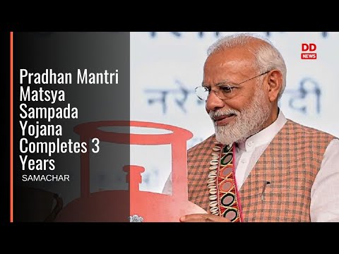 Pradhan Mantri Matsya Sampada Yojana Completes 3 Years | Samachar - YouTube