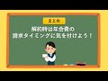 【要注意】プラチナプリファードを解約します！解約方法と、①vポイントの失効、②年会費の発生日、③残りの支払い、④各種サービスはどうなる？