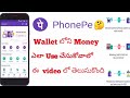 How To Use Money in Phonepe Wallet telugu||Phonepe Wallet