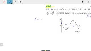 창규야00221474 고2문과 수학2 교과서단권화 474번