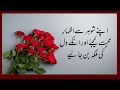 Romantic Status For Husband In  Urdu | Most Romantic Poetry | WhatsApp status video