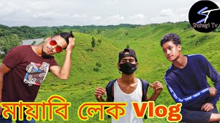 বালিজুরি, বগের ঘোছা মায়াবী লেক তাওয়াকুচা | Balijuri Boger Gocha Mayabi Lake Jhinaigati Sherpur BD