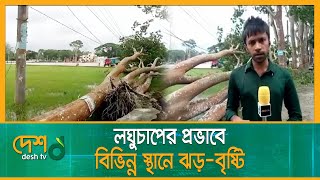 বঙ্গোপসাগরে লঘুচাপ, উপকূলের বিভিন্ন স্থানে বৃষ্টি | Barguna | Barguna Rain