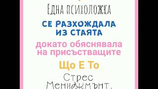 Колко Тежи Тази Чаша Вода? ❤️ Отговорът ще ви Изненада ❣️