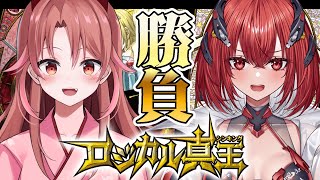 【ロジカル真王】論理で心を読め！ジャンプキングのリベンジじゃあああ！！！【新人Vtuber/Vtuber】