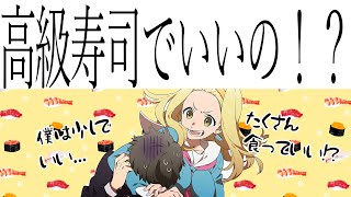 グルメ中岡を高級寿司に連れて行くと、案の定こうなるwwww【幕末ラジオ コメ付き 幕末志士 切り抜き】