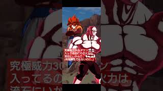 【ドラゴンボールレジェンズ】ゴジータ4、完凸ジレンになんて火力だしているんだ…