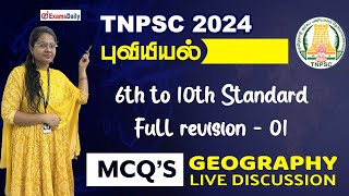 TNPSC Group 4 2024 : புவியியல் - 6th to 10th Standard Full revision - 01 | Tnpsc Geography