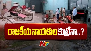 Kurnool Project : కర్నూలు జిల్లాలో ఎత్తిపోతల పథకాల ధ్వంసం కలకలం.. | Ntv