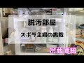 【汚部屋片付け・捨て活】怖くて触りたくなかった不衛生な物に決着をつける 詰め込み過ぎな冷蔵庫［家事上達を目指す主婦の記録   #9］