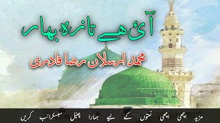 Aai Hai Taza Bahar | New Rabi ul Awal Kalam | M Arsalan Raza Qadri