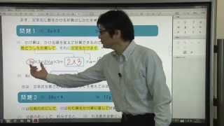 【解説授業】中1数学をひとつひとつわかりやすく。20 文字式のかけ算・わり算