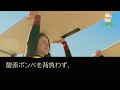 上司に裏切られて田舎のボロボロの工場に左遷された俺。社宅に帰ると目の前に衝撃の光景が...。→俺「あの…」女性「えっ？！」