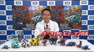 【ゾイドワイルドシリーズ】9月発売の新商品紹介＆ゾイド・カスタマイズ講座動画！