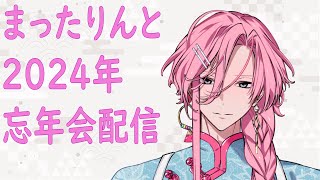 【雑談配信】年内ラス配信 ちょっとの期間を振り返りつつ【夜鶴夢 鈴音】【新人vtuber】