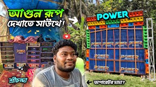 আগুন রূপ দেখতে 😲 সাউথে Power Music 🔥 | উস্থি শ্রীচন্দাতে রক্ষাকালী পূজাতে পাওয়ার মিউজিক 💫