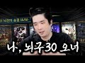 뇌구빛 풀각 완성! [로스트아크]