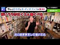 【daigo】老後の問題は深刻です 仕事は若いうちにリスクを負って頑張りましょう【切り抜き】