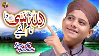 Rao Ali Hasnain - Allah Nabi Da Naam - New Naat 2020 - Official Video - Powered By Heera Gold