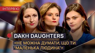 Фрік-кабаре, українська класика й культурна дипломатія — інтерв'ю з Dakh Daughters