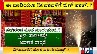 Government Likely To Give Permission For Only Green Crackers This Deepavali Too