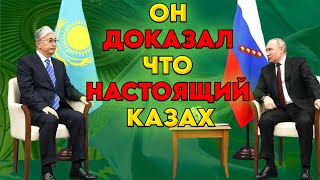 Он доказал что настоящий Казах