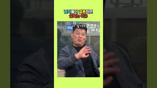 남자들이 결혼하면 살찌는 이유