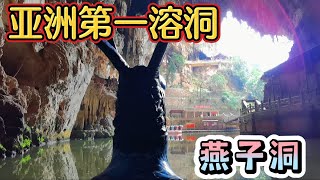 自驾云南建水，逛亚洲第一溶洞，830万年钟乳石从下往上长，太神奇了！