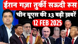 Iran Israel Yemen Gaza Saudi China Russia की बड़ी खबर | Hindi News | Headlines Show | Azad Bol India