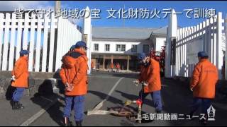 140127中之条町で放水消火訓練HP