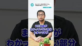 Q.抗ヒスタミン薬と熱性けいれんの関連性を教えてください 【阪大病院の先生に質問シリーズ