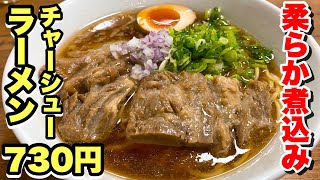 【奈良グルメ】フレンチシェフのつくるバリうまラーメン/くろす/大和高田/町ブラ