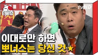 [티비냥] 명절에 회사에서 보너스 받으려면 문세윤처럼만 하면 된다?! 매번 코너 하드캐리하는 문세윤bbㅣ#코미디빅리그 140907 #01