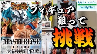 【一番くじドラゴンボールEXTREME　SAIYAN】フィギュア狙って挑戦します♪(12月28日発売)