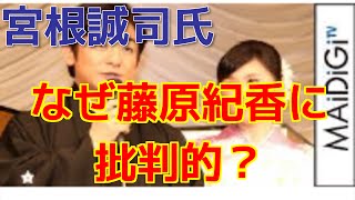 藤原紀香と片岡愛之助が結婚したが紀香は・・・?