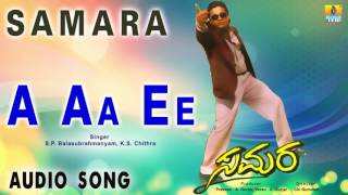 Samara - A Aa Ee | Audio Song | Shiva Rajkumar, Devaraj, Sudha Rani | Jhankar Music