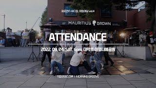 아침마당 vol.4 l ATTENDANCE