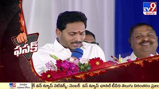 Fasak : CM YS Jagan counters Opposition remarks on land registrations - TV9