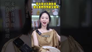 学会带对方做选择，他会重燃热情甚至回头2 #感情 #恋爱 #情感