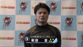 12R S級初日特選注目選手インタビュー