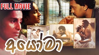 Ayoma ( අයෝමා ) | Sinhala Full Movie