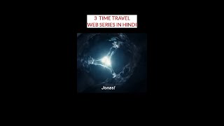 #shorts /3 time travel webseries in hindi/ #shortvideo /#shortfeed