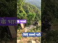 बालुवा संगै धन्न भाग्य ले बाँच्यो