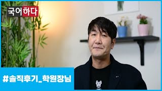 [솔직 후기] \