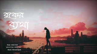 Kalo Golap 2 🔥 কালো গোলাপ 2 🥀 Adnan Kabir | New Bangla Song 2021 | Talks Everything