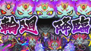 ラストブシニャン 毘沙門天のパスに連続挑戦 妖怪ウォッチぷにぷに を実況プレイ攻略動画 縦動画