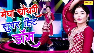 मेघा चौधरी सुपर हिट डीजे डांस | चाहे बिक जाये हरा रूमाल | Dance Video | Hindi Ladies Lokgeet 2022 |