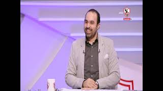 لقاء خاص مع "جمال حمزة" في ضيافة "خالد الغندور" بتاريخ 16/1/2021 - زملكاوي